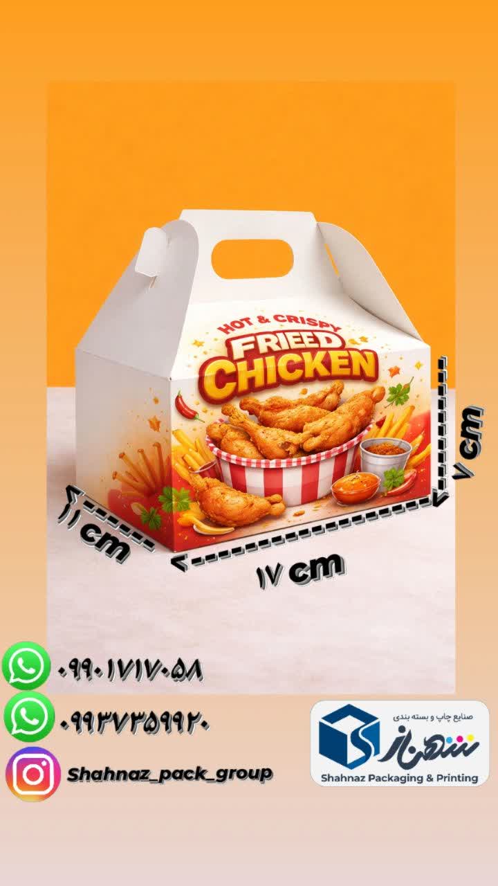 جعبه سوخاری