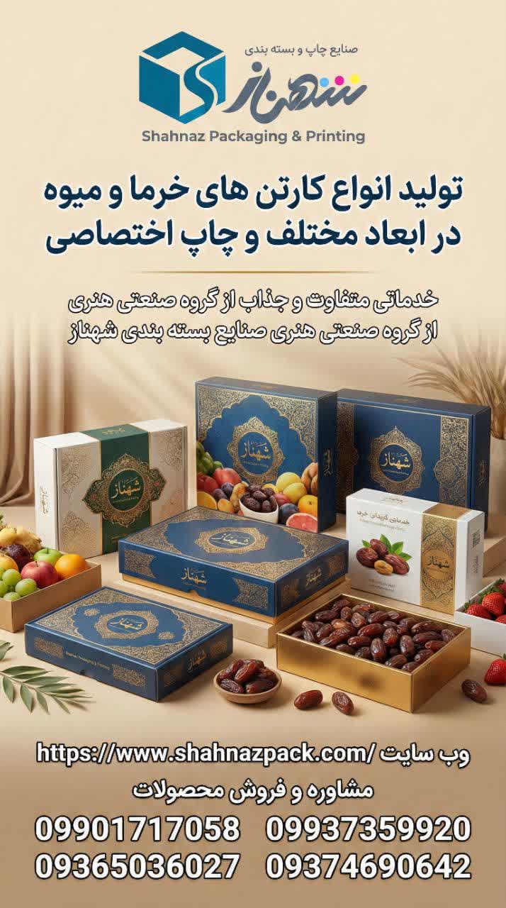 تولید کارتن های بسته بندی برای خرما و میوه