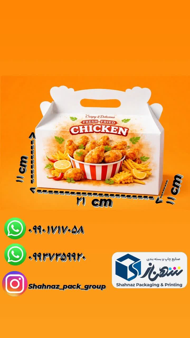 جعبه سوخاری